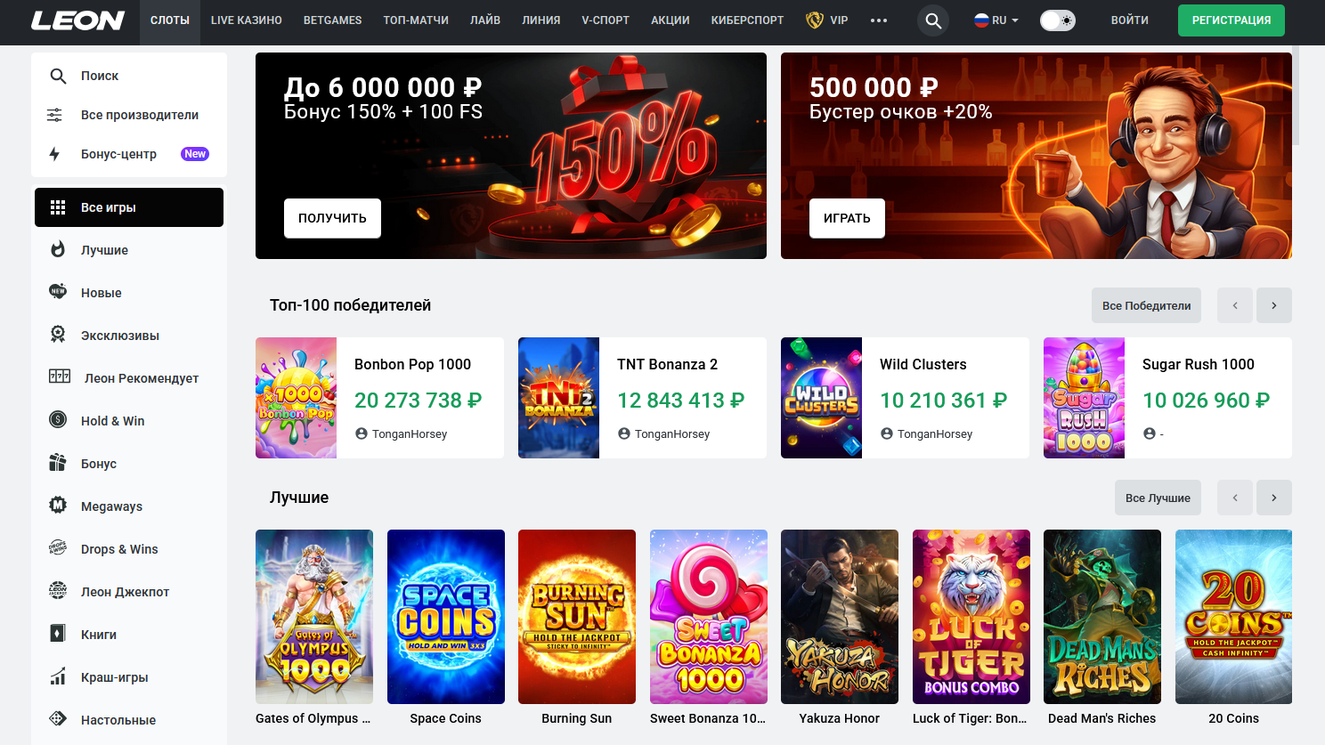 Screen capture of an online casino interface showing various game promotions and slots, including top game titles like Bonbon Pop 1000 and TNT Bonanza 2.